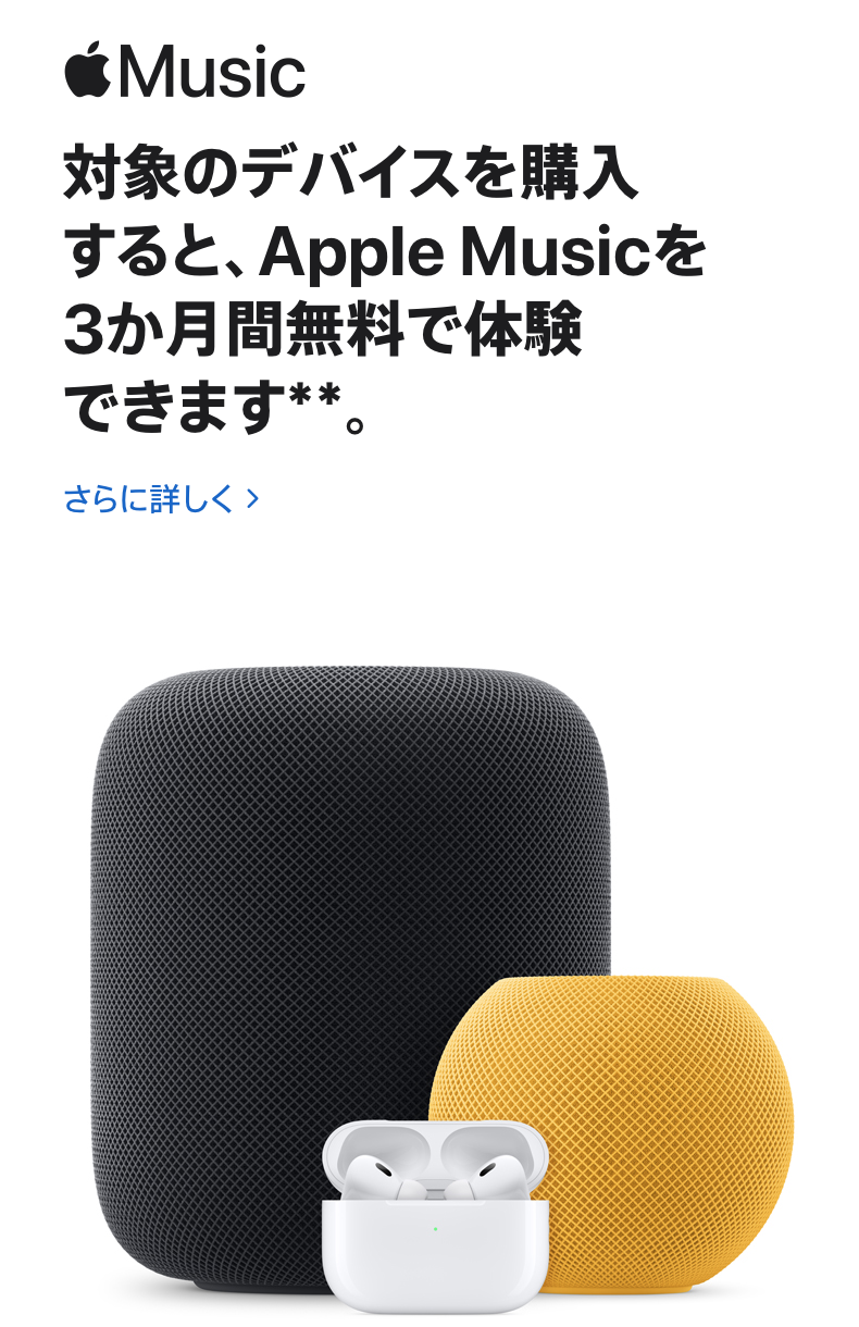 apple music free