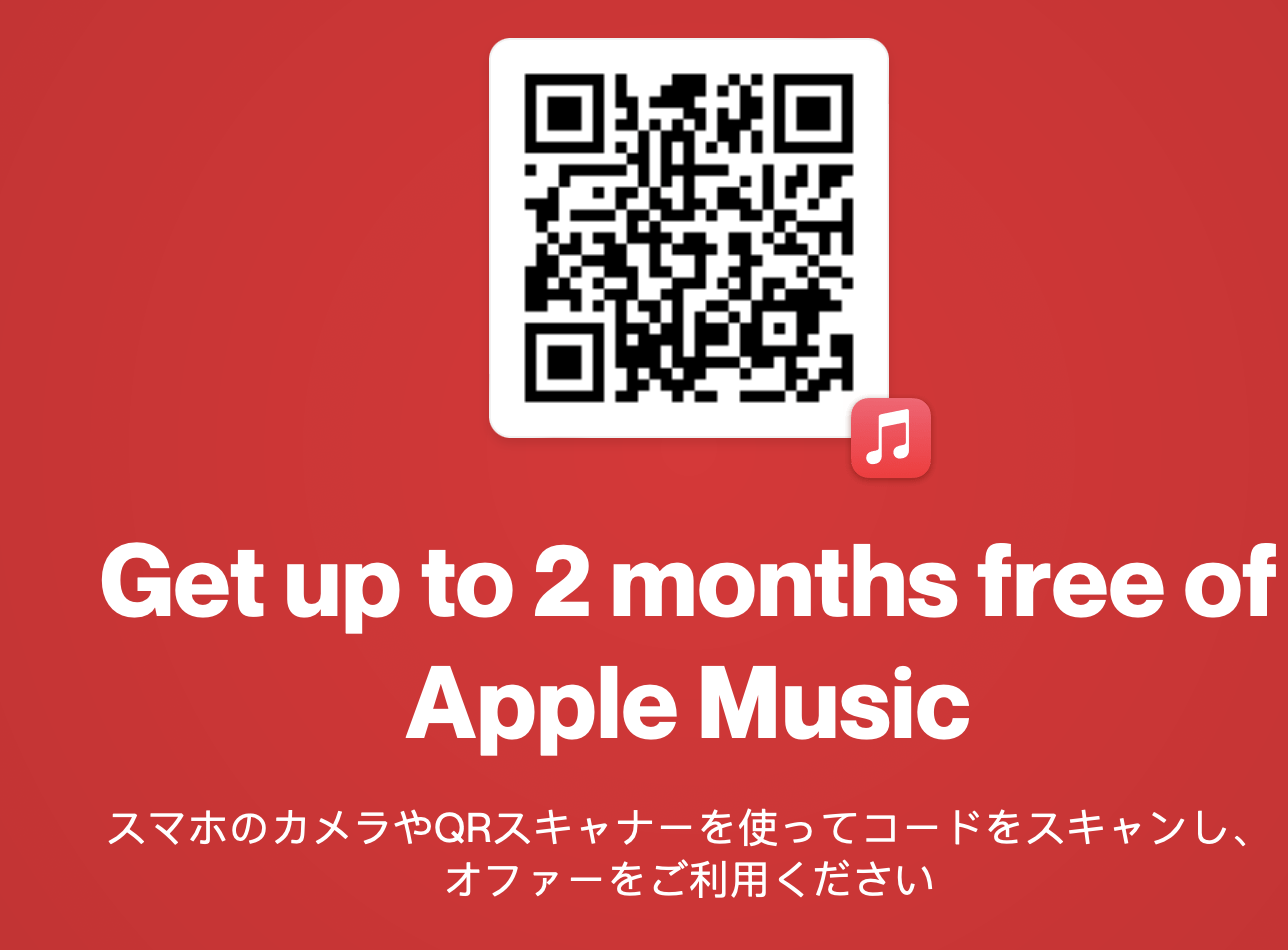 apple music free
